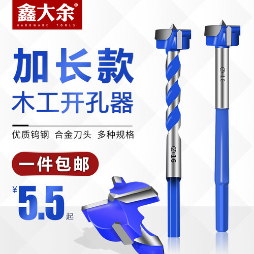 木工开孔器圆形装锁孔合金加长