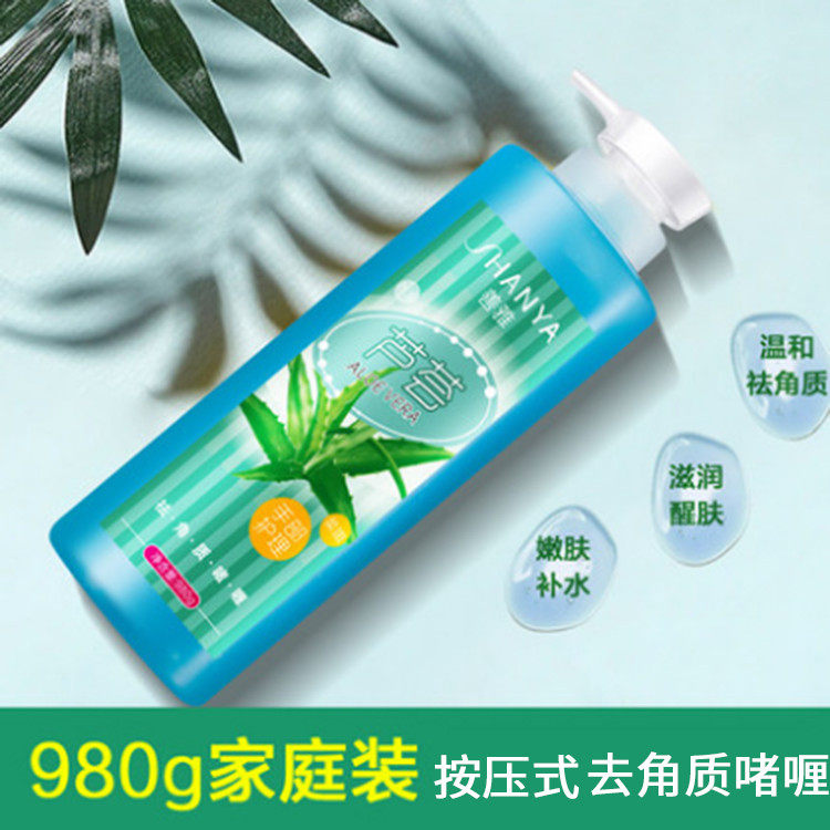 手部芦荟磨砂膏保湿去角质啫喱