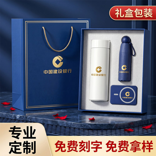 企业团购商务礼品套装保温杯雨伞礼盒套装客户员工纪念活动伴手礼