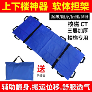 软担架简易担架布担架可折叠急救家用软担架可上下楼医院移位户外