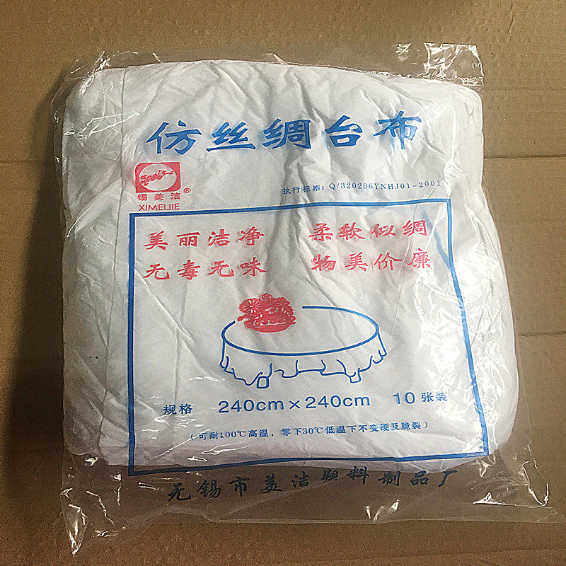 743 Mei Jie square circular currency 2.4*2.4 disposable tablecloth white thickening silk Table clothin the Tableware , Disposable tableware , Disposable tablecloths  category - from Buy2taobao.com to provide professional Taobao agent buy service