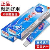 舒极维呋净维肤净正品 浦嘉南洋皮肤外用凝胶 买三送一W