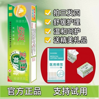 【拍3发4】舒极芷痒王浦嘉正品官方皮肤抑菌乳膏成人支持试用21