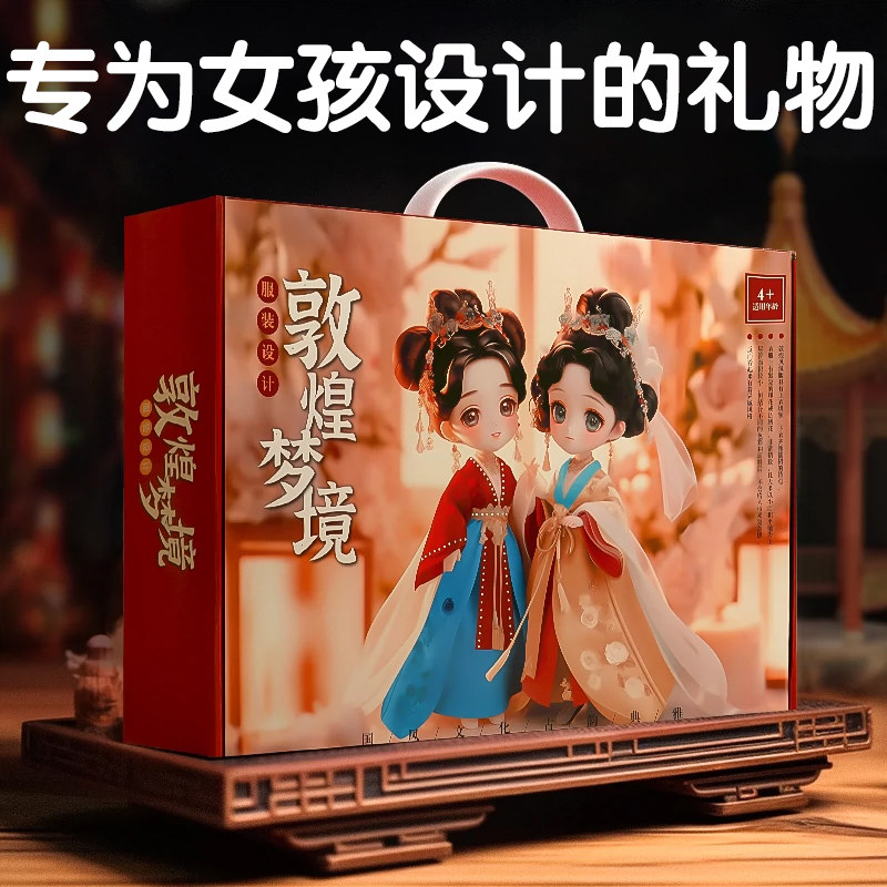 生日礼物女孩手工12小学生diy女童女10岁高端14实用儿童8毕业大班