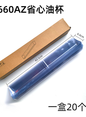 适用于华帝油烟机油杯E660AZ 6004 6010 11137长条塑料一次性油杯