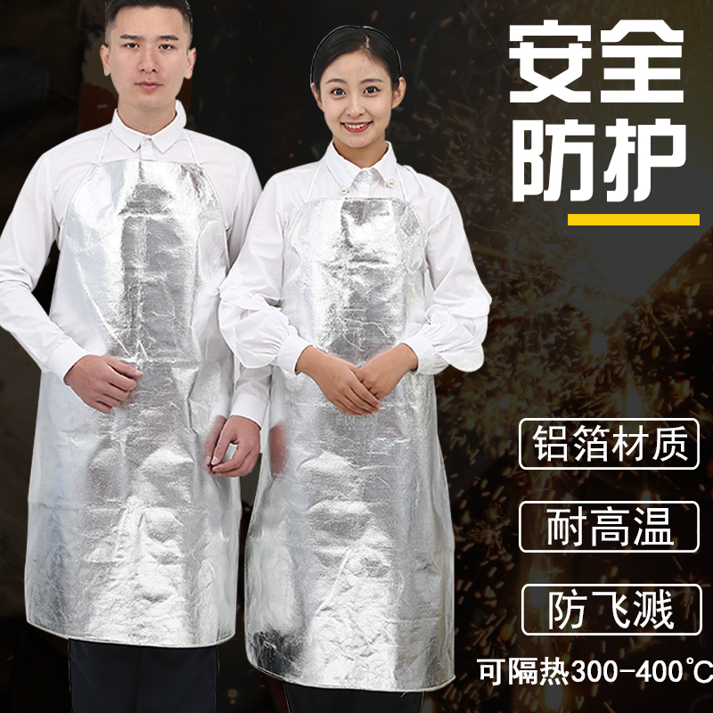 鋁箔隔熱廚房耐高溫防幅射阻燃服