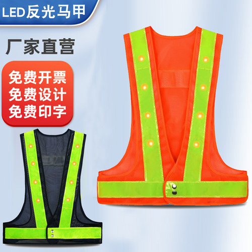 LED充电式反光骑行马甲