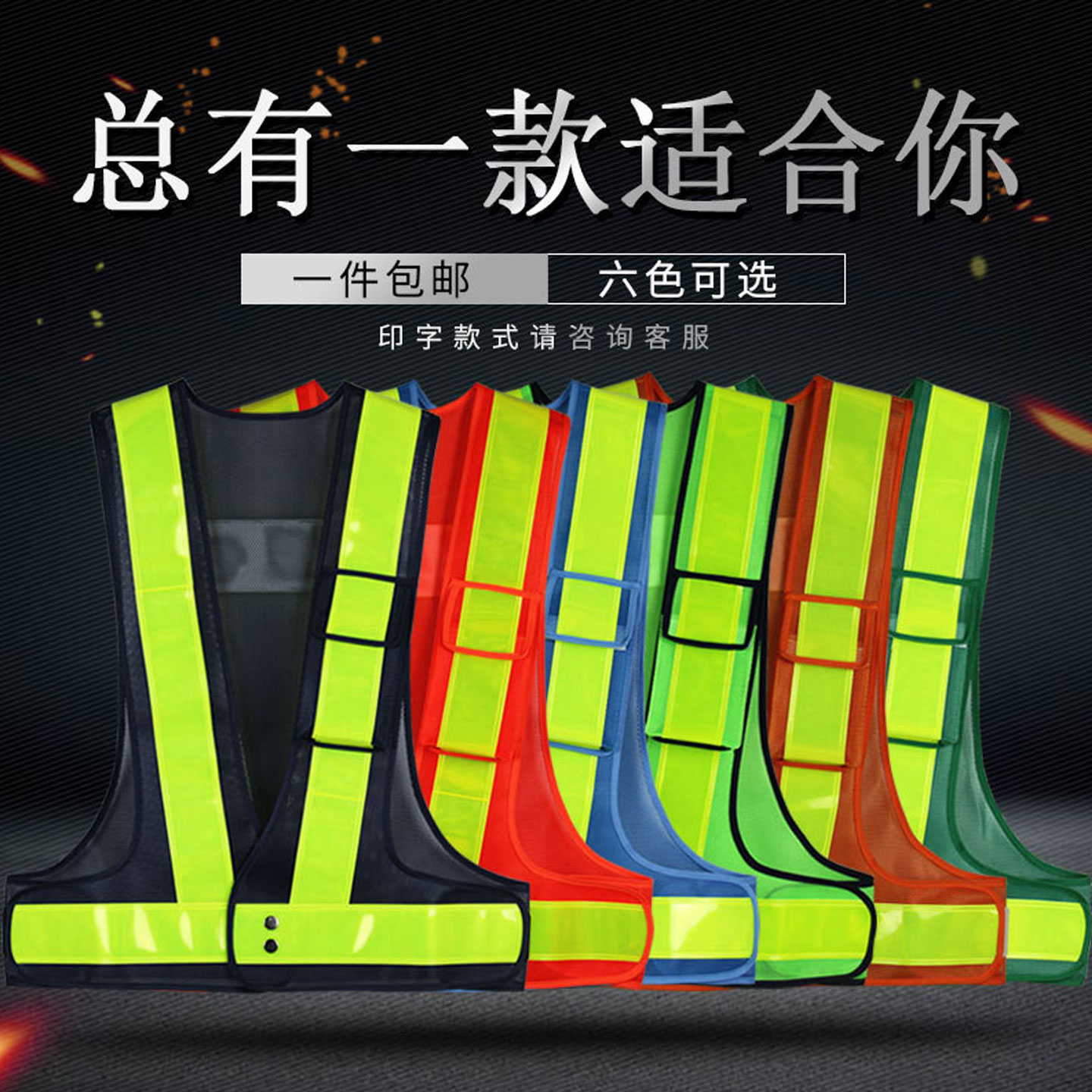 反光夜光安全背心工地仓库印字