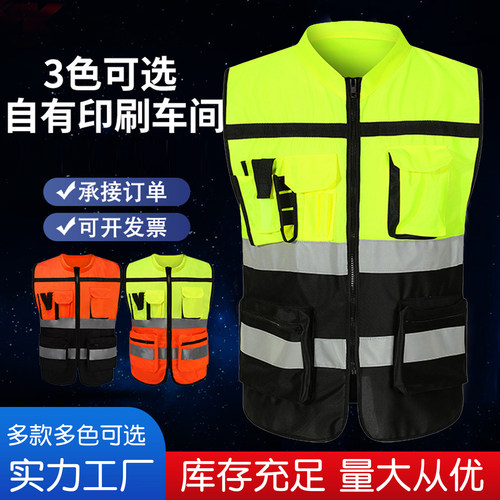 交通施工执勤骑行反光马甲