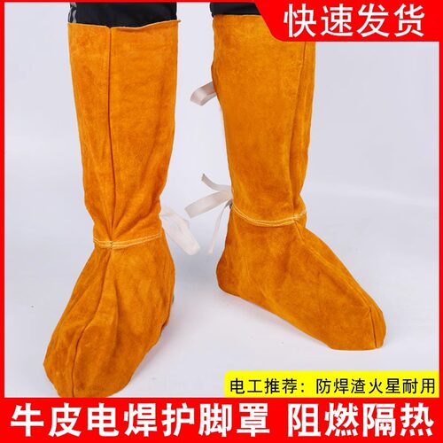 牛皮电焊护脚套护脚防烫