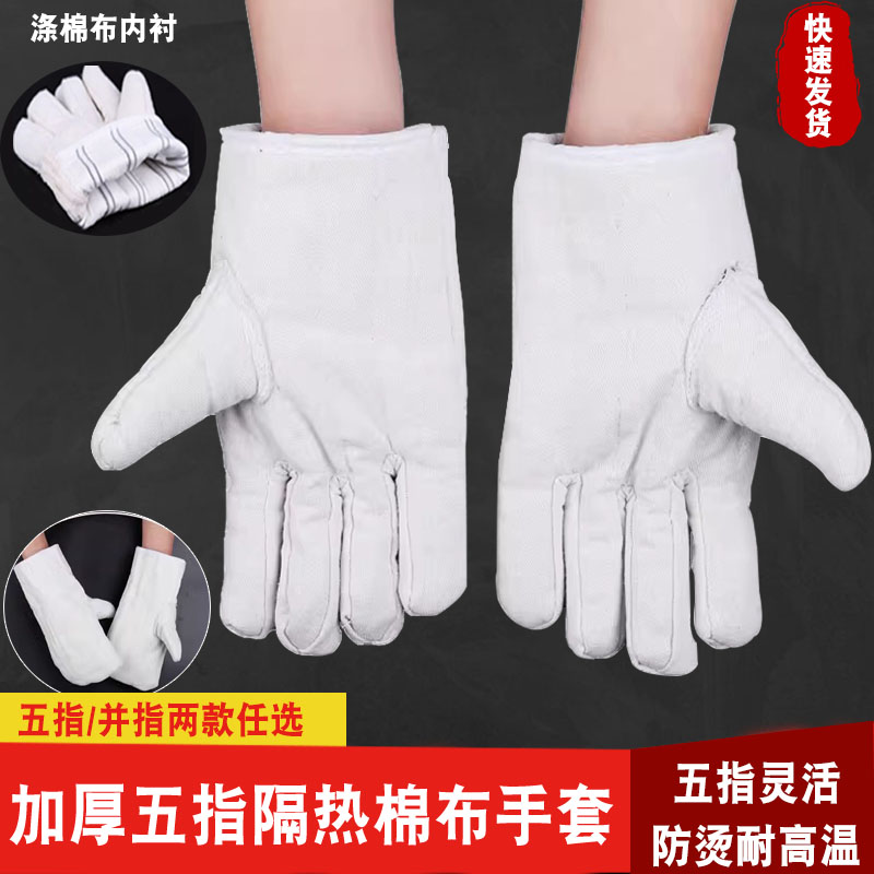 加厚五指棉布隔热防烫耐高温