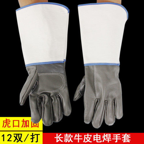 耐高温劳保防护虎口开线电焊手套