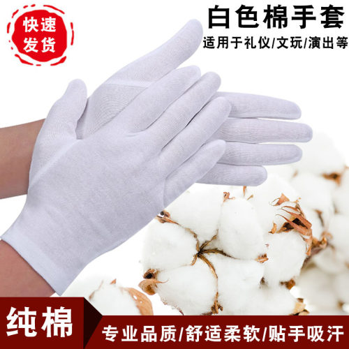 红绿灯礼仪表演弹力文玩劳保手套