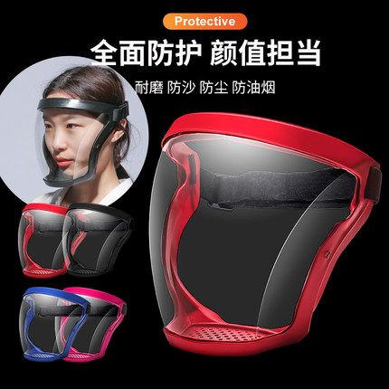 全脸通用高清防尘骑行防雾防护面罩头套防风防飞溅隔离挡风面具