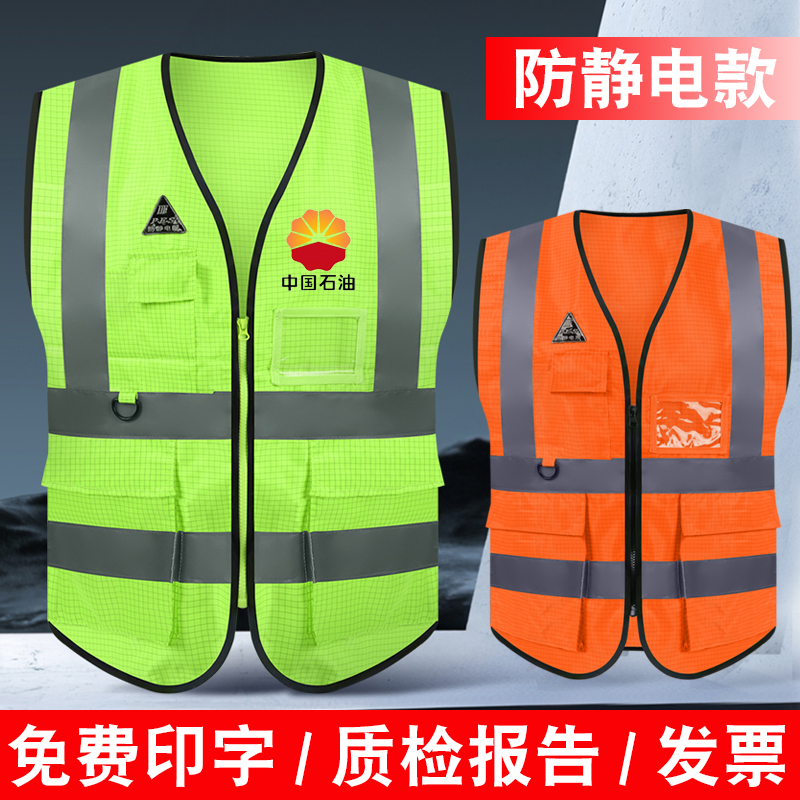 防静电反光马甲电力加油站施工
