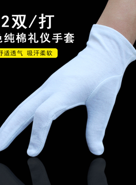 礼仪手套薄款白纯棉文玩盘珠布工作男女干活劳保耐磨开车白色手套