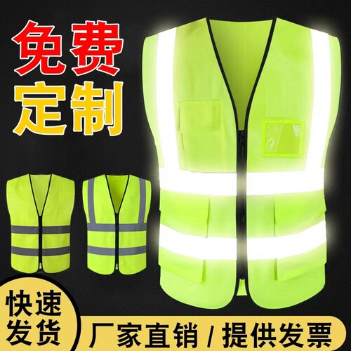 建筑施工安全马甲反光背心