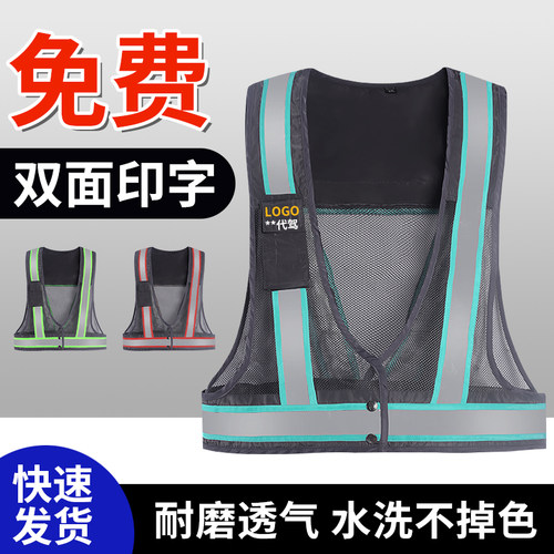 传统代驾反光马甲定制logo