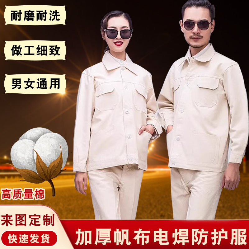 耐磨加厚防烫阻燃隔热白色劳保防护服钢厂帆布套装车间电焊工作服