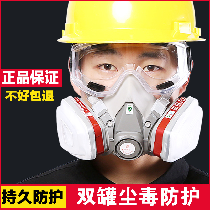 化工业气体粉尘活性碳防毒面具