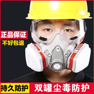 6200防毒面具防尘防毒喷漆化工业气体粉尘装 修农药活性碳防毒面罩