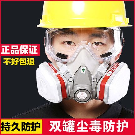 6200防毒面具防尘防毒喷漆化工业气体粉尘装修农药活性碳防毒面罩