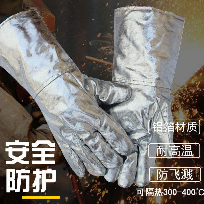铝箔手套隔热防辐射热工业耐高温熔炼五指手套加厚烤炉烤箱手套