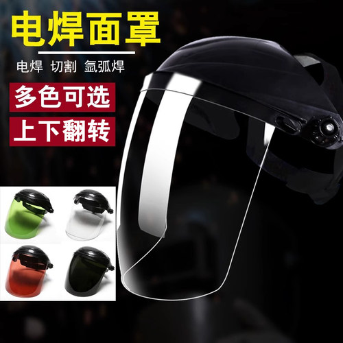 电焊面罩全脸面具焊工氩弧焊接