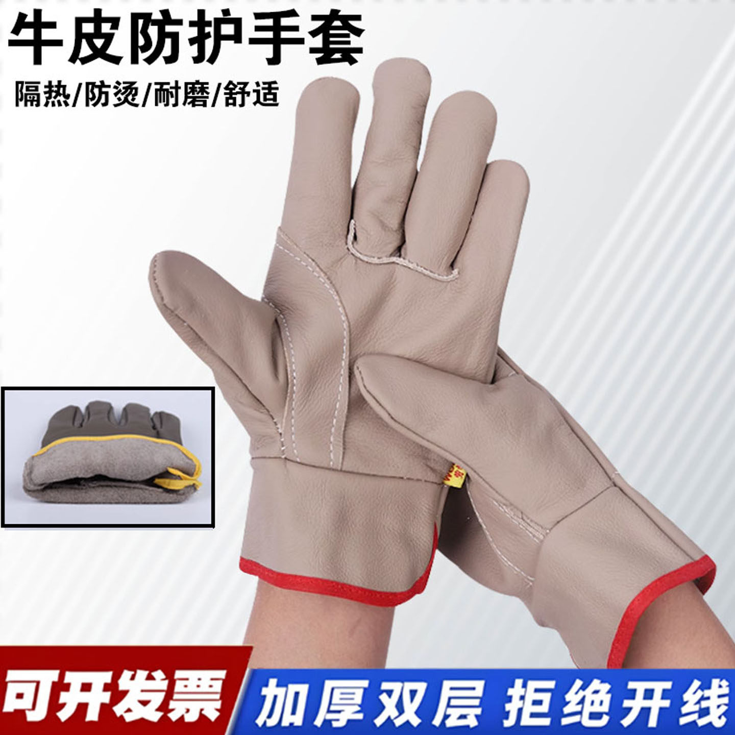 焊接烧焊隔热防烫耐磨防切割软牛皮劳保防护电焊手套搬运焊工手套