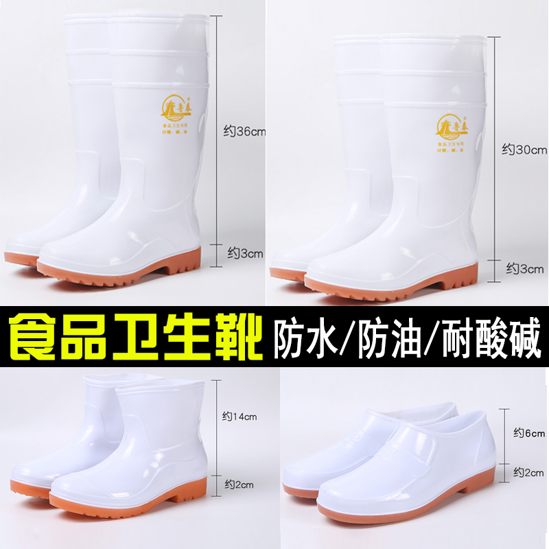 白色食品厂专用防滑雨鞋女低帮