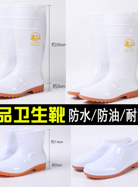 白色食品厂专用防滑雨鞋女低帮短筒水鞋加厚厨房耐磨高筒男士雨靴