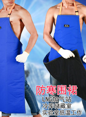 耐低温液氮围裙lng保暖防护服