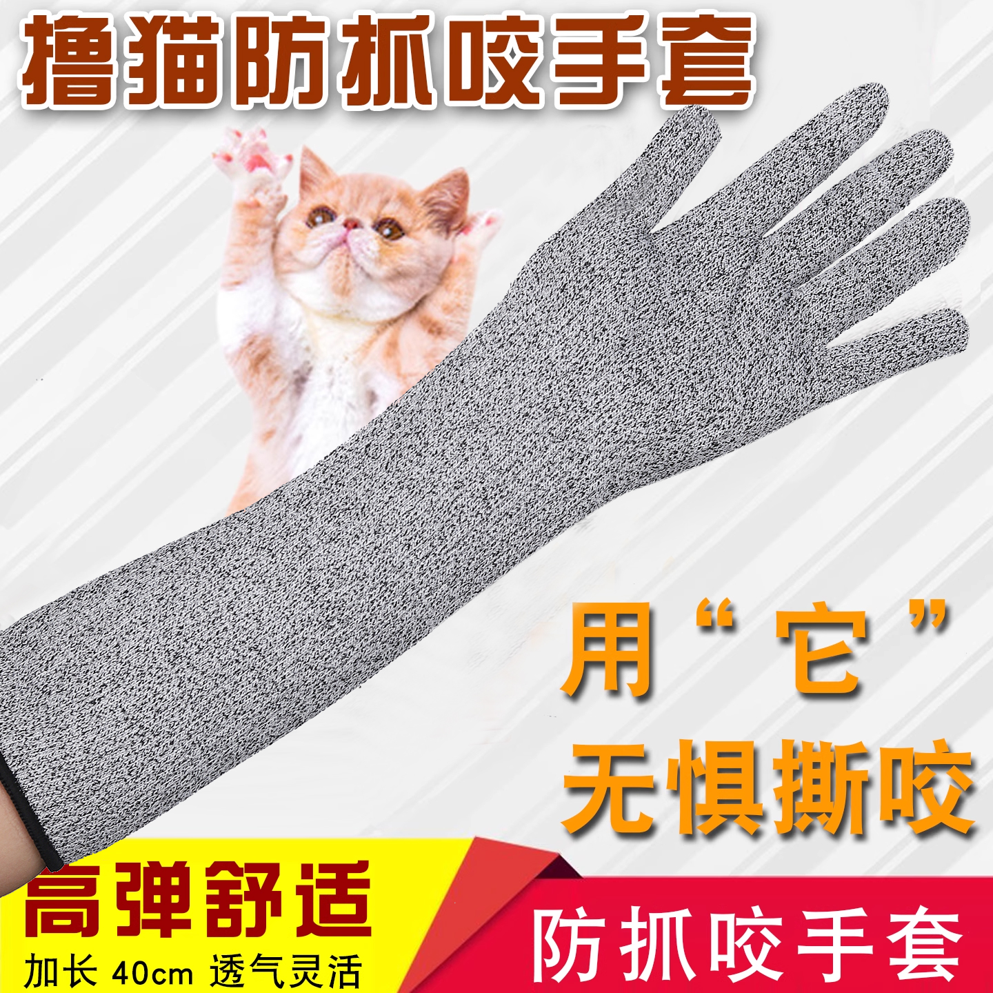 小宠物防猫抓手套加长加厚