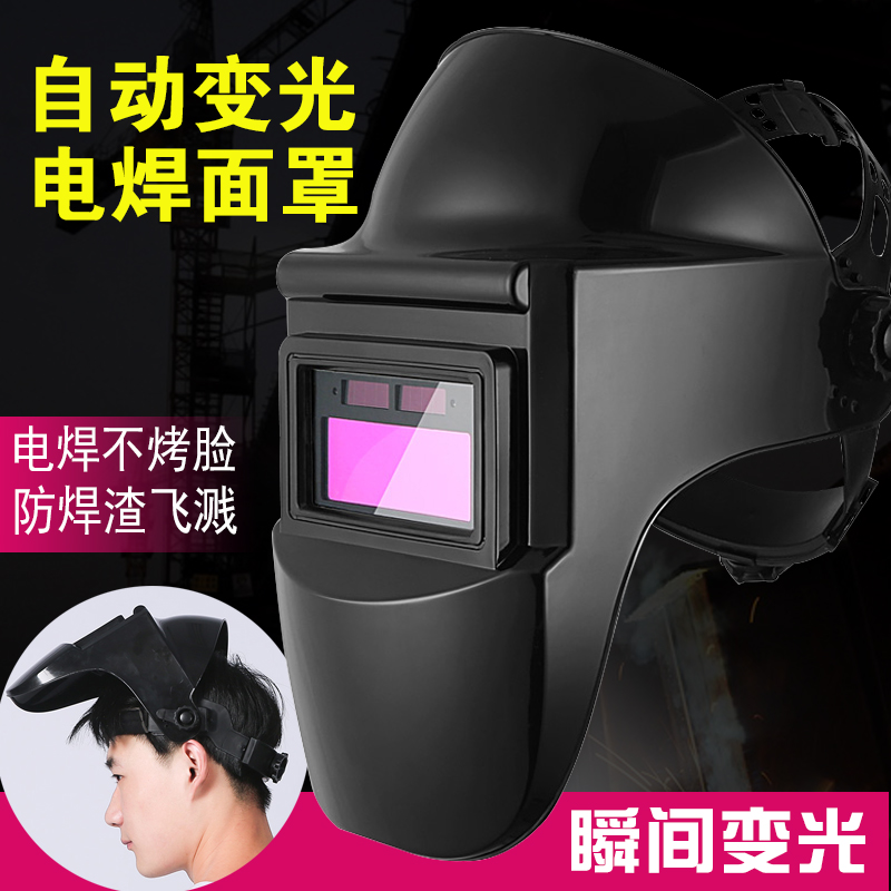 电焊防护面罩太阳能氩弧焊工用品