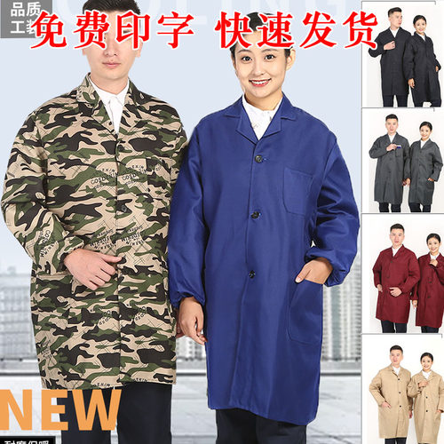 蓝大褂工作服男女长袖劳保搬运