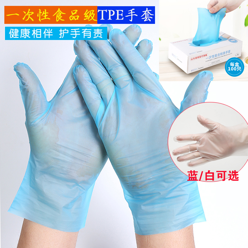 一次性手套tpe食品pe加厚PE龙虾
