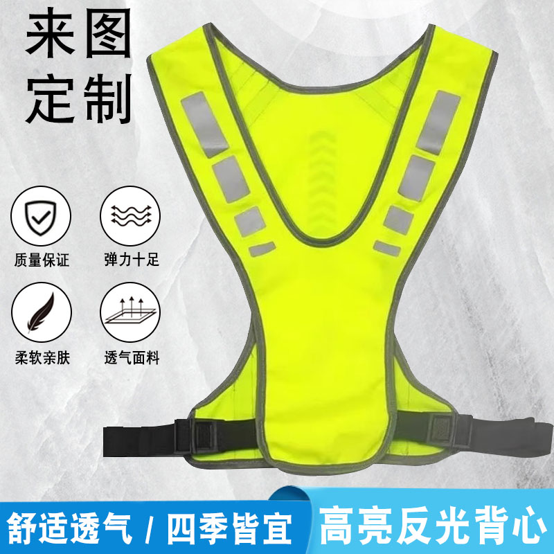 夜跑骑行高亮反光安全背心马甲夜间带灯荧光服安全服防护反光衣