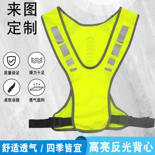 夜跑骑行高亮反光安全背心