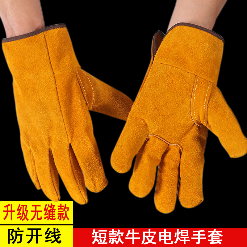 无缝牛皮耐高温柔软开线电焊手套