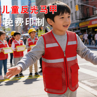 儿童反光安全马甲透气多口袋户外活动工作服定制印logo背心