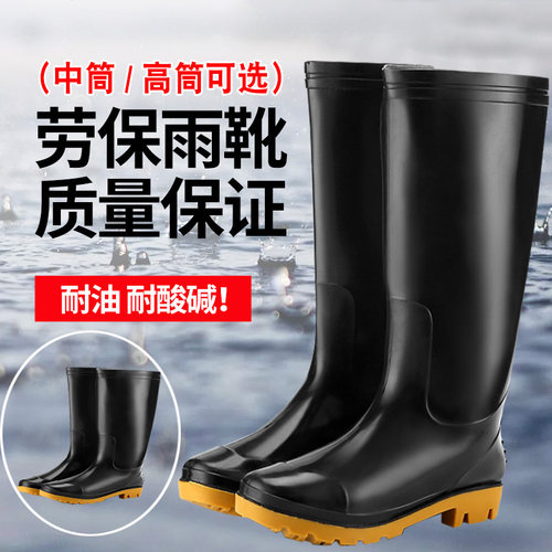 时尚雨靴中短筒厚底钓鱼防水鞋