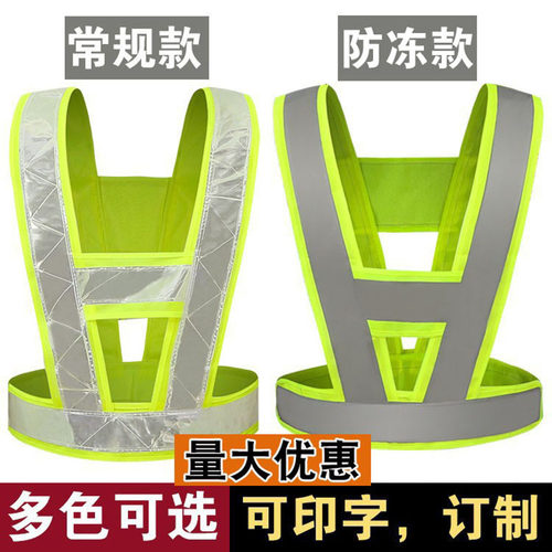 红绿灯防冻软布V型反光背心反光