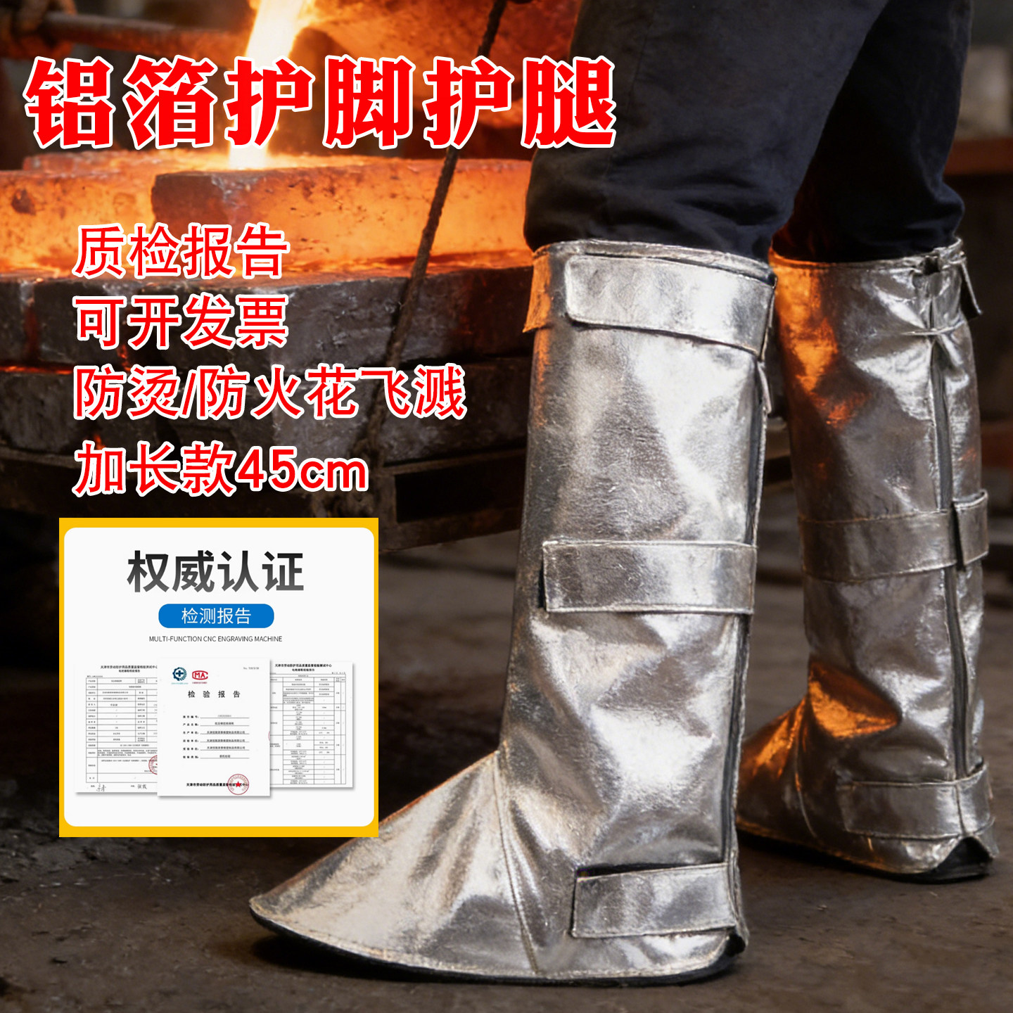 铝箔电焊鞋套防烫隔热500度