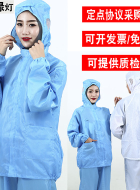 防尘服连帽分体连体静电衣服无尘喷漆防护食品厂工作男女蓝色白色