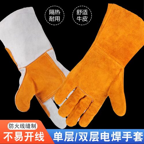 耐磨防烫加厚牛皮防开线