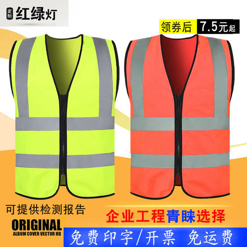 反光背心马甲安全服反光衣马甲