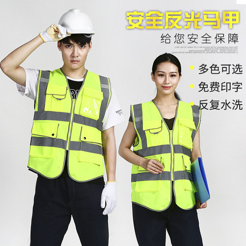 反光背心反光马甲背心红绿灯