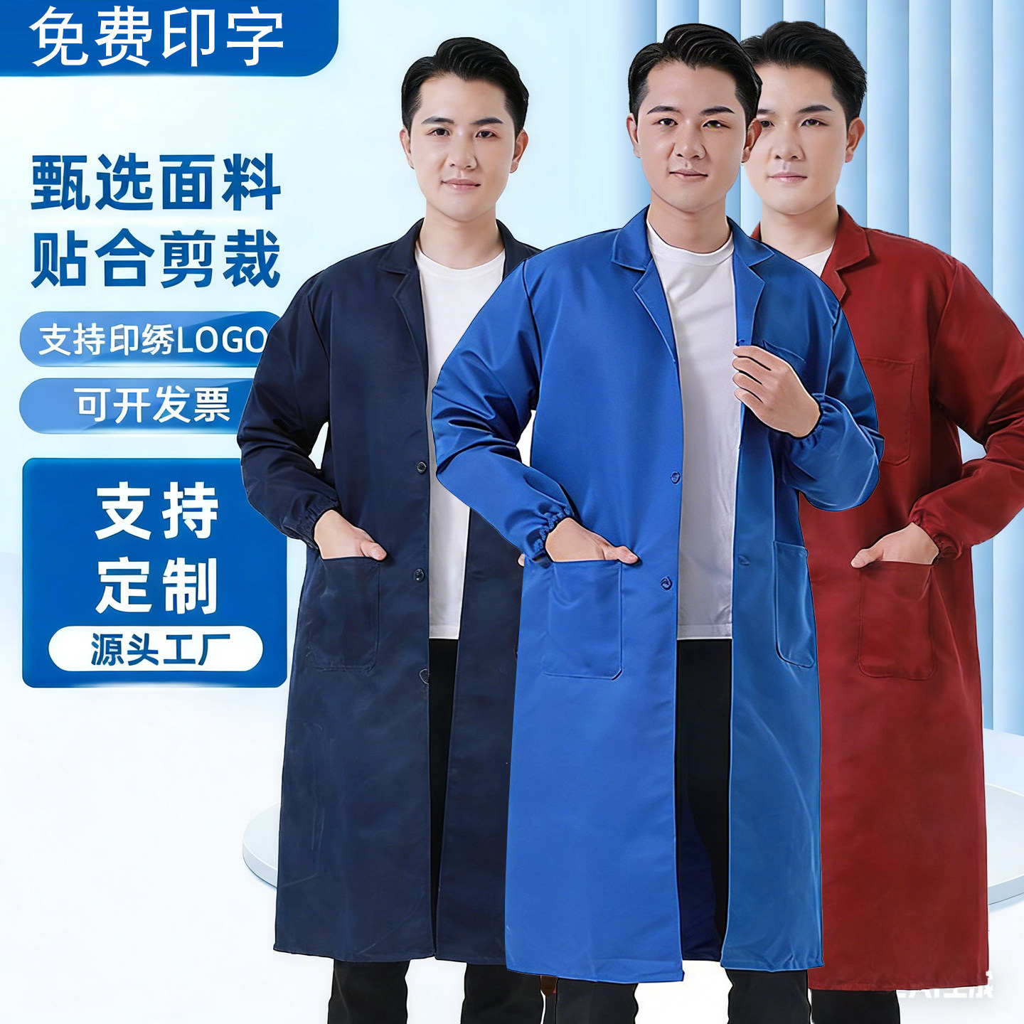 蓝大褂工作服长款男女长袖罩衣劳保服迷彩大褂定制印字防尘耐磨