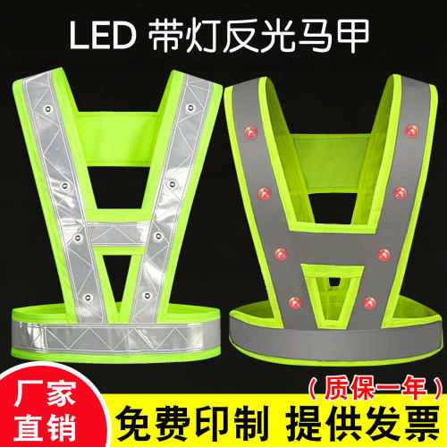 led反光马甲红绿灯可充电