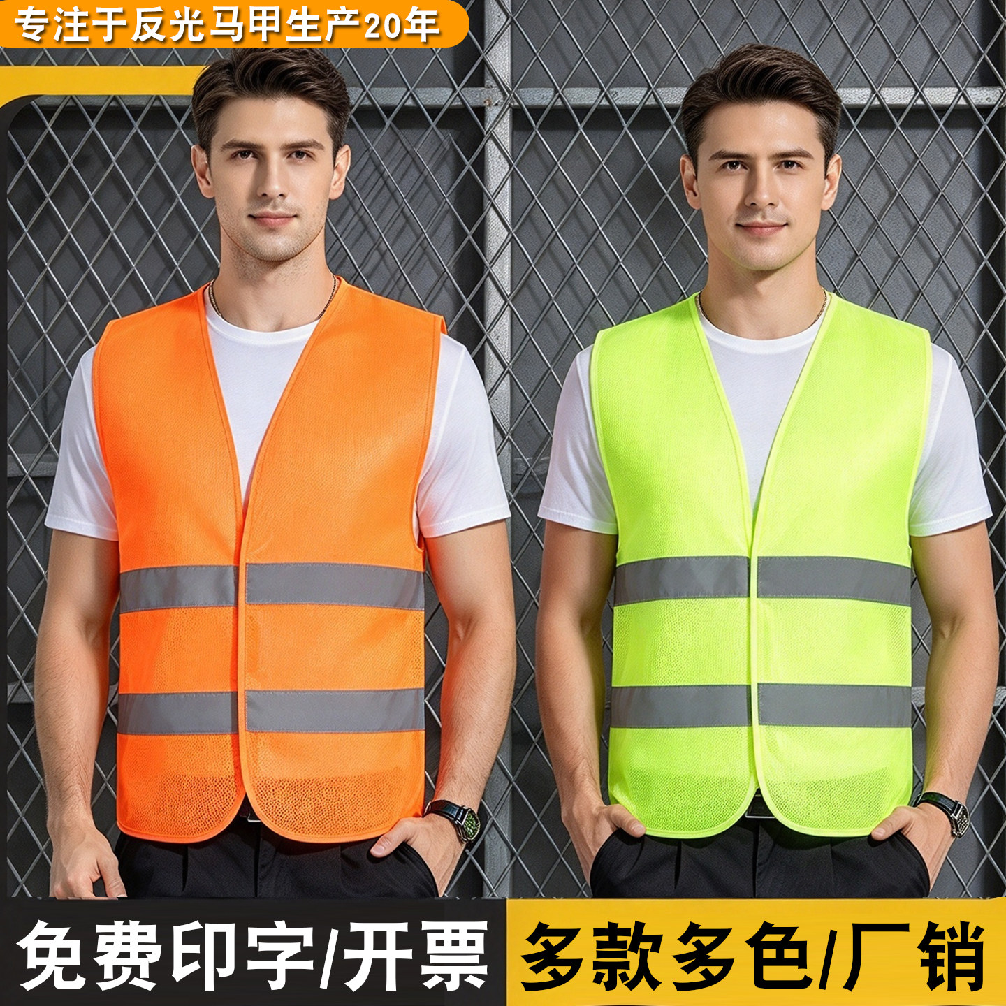 反光背心马甲工程建筑施工反光安全服荧光建筑安全骑行外套反光衣